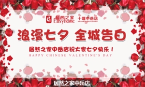 中岳店全城告白！戶外大屏 高調(diào)秀愛
