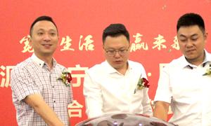寬享生活，共贏未來 三沙源.蘇寧易購.居然之家寧夏分公司戰(zhàn)略合作簽約儀式圓滿成功