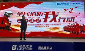 襄陽店“全民消防，我行動(dòng)”消防演習(xí)圓滿完成
