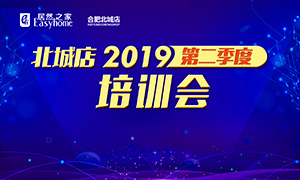 安徽合肥北城店2019第二季度培訓(xùn)會丨提升技能 精進服務(wù)！ 